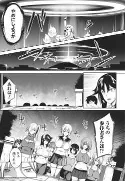 Page 75 of Kyonyuu 81-nin o Shiawase ni Shinai to Soku Shibou