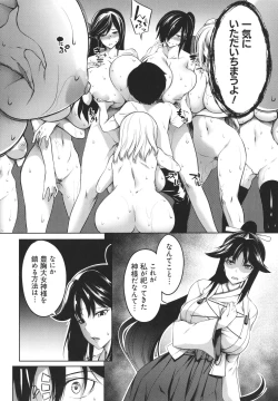 Page 76 of Kyonyuu 81-nin o Shiawase ni Shinai to Soku Shibou