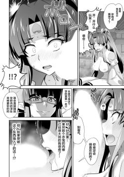 Page 10 of OniGaku! Kyonyuu Ranbuchan ga Kichiku Do-S Onimusume ni Muriyari Yararechau! no Maki