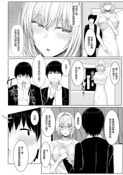 Page 10 of Cool-kei Idol no Onanii o Mokugeki Shite Shimatta