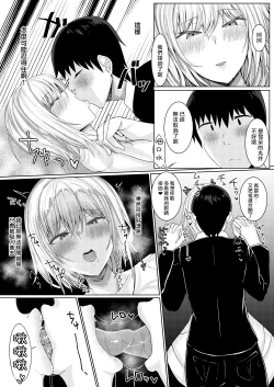 Page 12 of Cool-kei Idol no Onanii o Mokugeki Shite Shimatta