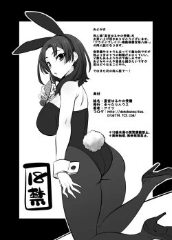 Page 16 of Hoshimiya Haruka no Junan