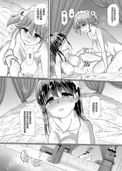 Page 36 of Milk Fetish Futanari Ojousama no Ikena nai sun tome Onanii
