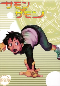 Page 1 of Summon Summon