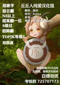 Page 21 of Ganyu Choukyou Nisshi