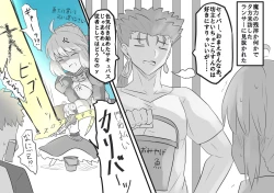 Page 18 of [Seibāna kyūjitsu 2 [fate grand order )