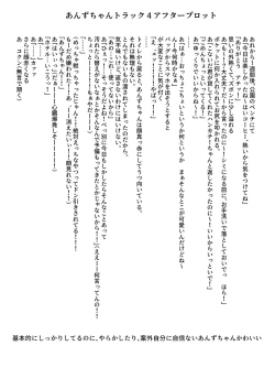 Page 15 of Anzu-chan wa Tsukawaretai