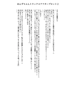 Page 16 of Anzu-chan wa Tsukawaretai