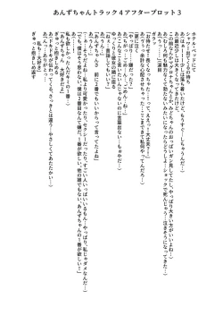 Page 17 of Anzu-chan wa Tsukawaretai