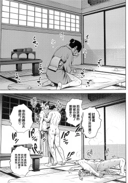 Page 30 of Oku-san no Oppai ga Dekasugiru noga Warui! 5 | 都怪太太的胸部實在太大了! 5