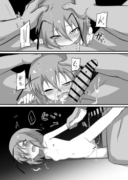 Page 7 of Kago no Mushi