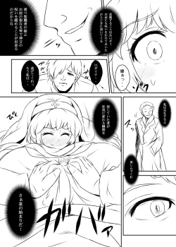 Page 4 of Shiroi Nyuuen *Koosa Suru Noroi*