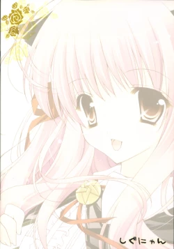 Page 26 of Sonna no Yuresenaindakara