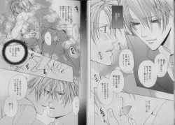 Page 17 of BE・BOY GOLD 2007-04