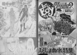 Page 85 of BE・BOY GOLD 2007-04