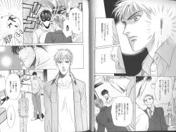 Page 14 of B-BOY Zips 23 貧乏特集