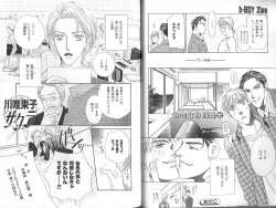 Page 22 of B-BOY Zips 23 貧乏特集