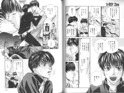 Page 83 of B-BOY Zips 23 貧乏特集