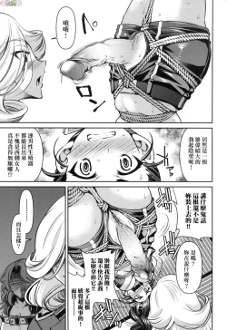 Page 112 of Onna supai inbaku Gōmon dai sakusen