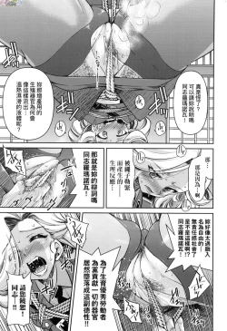 Page 118 of Onna supai inbaku Gōmon dai sakusen