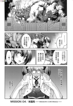 Page 129 of Onna supai inbaku Gōmon dai sakusen