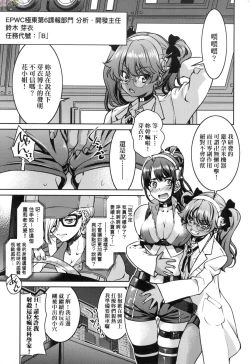 Page 12 of Onna supai inbaku Gōmon dai sakusen