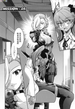 Page 131 of Onna supai inbaku Gōmon dai sakusen