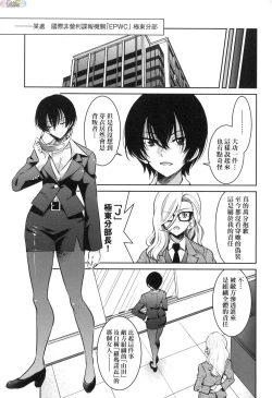 Page 132 of Onna supai inbaku Gōmon dai sakusen