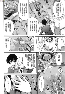 Page 135 of Onna supai inbaku Gōmon dai sakusen