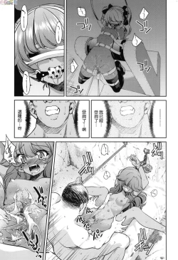 Page 142 of Onna supai inbaku Gōmon dai sakusen