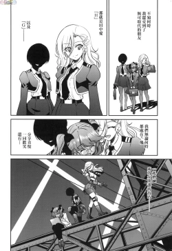 Page 145 of Onna supai inbaku Gōmon dai sakusen