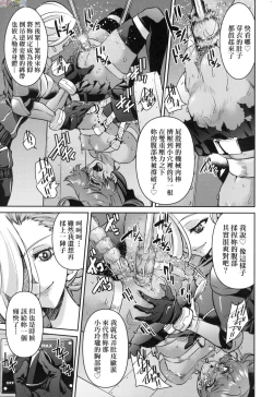 Page 156 of Onna supai inbaku Gōmon dai sakusen