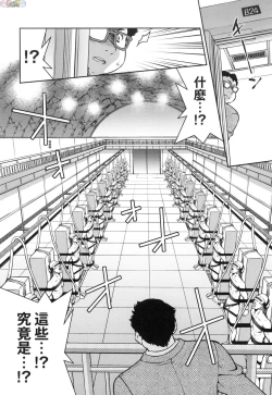 Page 15 of Onna supai inbaku Gōmon dai sakusen