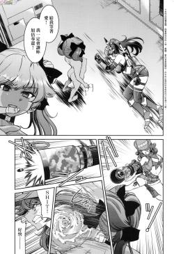 Page 162 of Onna supai inbaku Gōmon dai sakusen