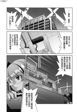 Page 164 of Onna supai inbaku Gōmon dai sakusen