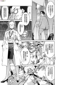 Page 16 of Onna supai inbaku Gōmon dai sakusen