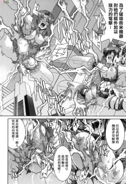 Page 179 of Onna supai inbaku Gōmon dai sakusen