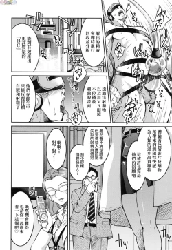 Page 17 of Onna supai inbaku Gōmon dai sakusen