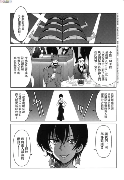 Page 194 of Onna supai inbaku Gōmon dai sakusen