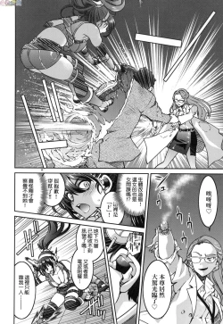 Page 19 of Onna supai inbaku Gōmon dai sakusen