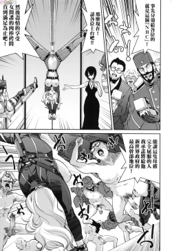 Page 202 of Onna supai inbaku Gōmon dai sakusen