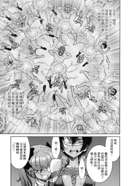 Page 208 of Onna supai inbaku Gōmon dai sakusen