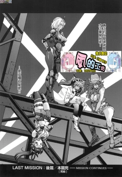 Page 229 of Onna supai inbaku Gōmon dai sakusen