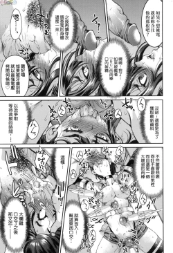 Page 32 of Onna supai inbaku Gōmon dai sakusen