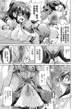 Page 34 of Onna supai inbaku Gōmon dai sakusen