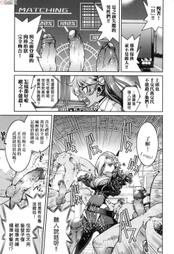 Page 44 of Onna supai inbaku Gōmon dai sakusen