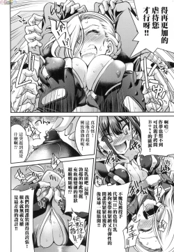 Page 55 of Onna supai inbaku Gōmon dai sakusen