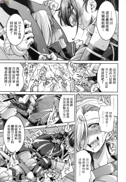 Page 56 of Onna supai inbaku Gōmon dai sakusen