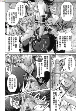 Page 65 of Onna supai inbaku Gōmon dai sakusen