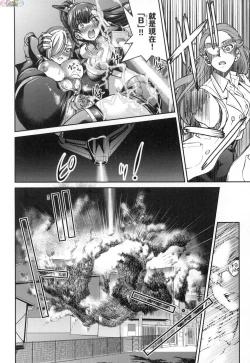 Page 69 of Onna supai inbaku Gōmon dai sakusen